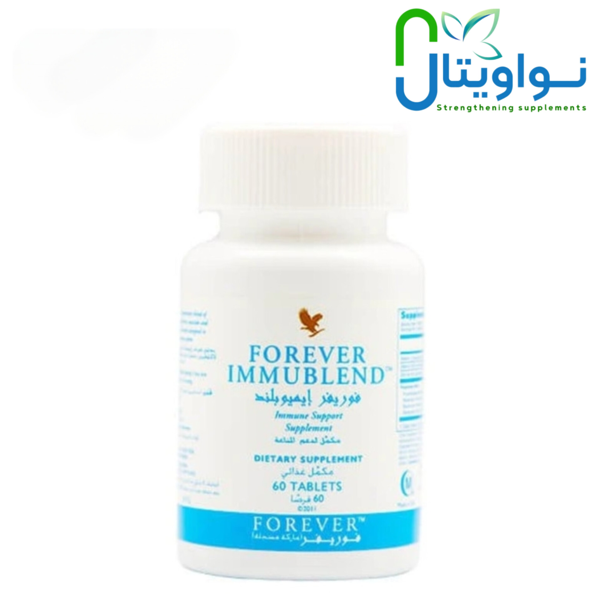 مکمل سیستم ایمنی ایموبلند