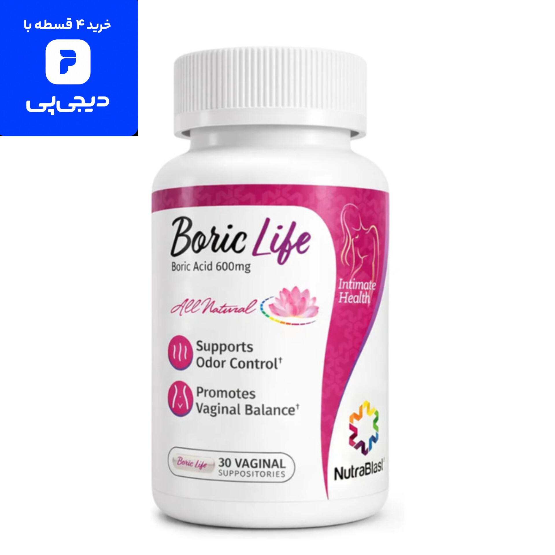 شیاف واژینال اسیدبوریک بوریک لایف ۶۰۰ میلی‌گرم ۳۰ عددی